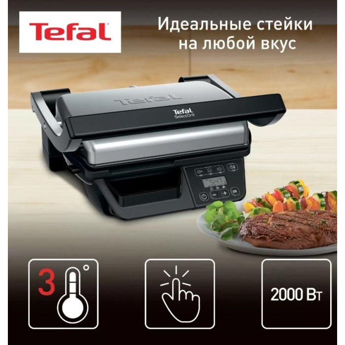 Гриль Tefal GC740B30
