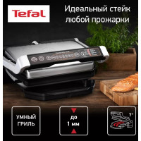 Гриль Tefal GC706D34