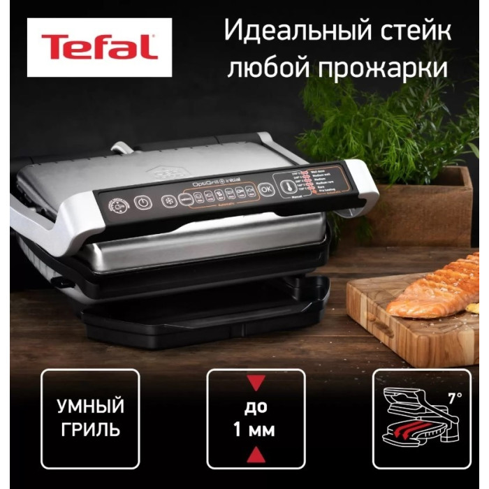 Гриль Tefal GC706D34