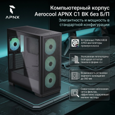 AeroCool APNX C1 BK черный