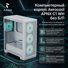 AeroCool APNX C1 WH белый