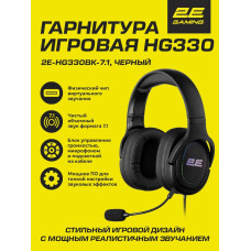 Наушники 2E Gaming HG330 7.1 черный