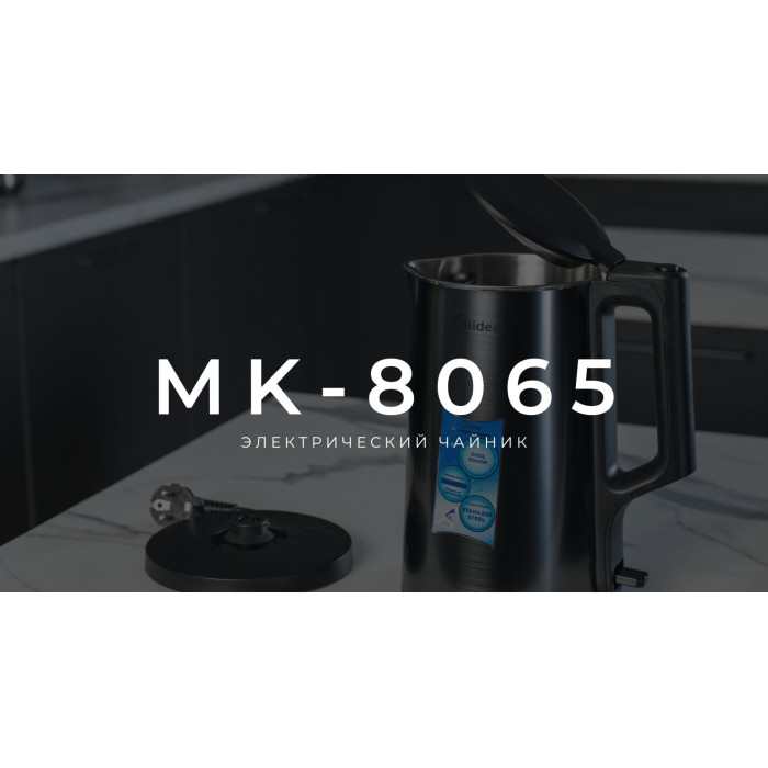 Электрочайник Midea MK-8065 черный