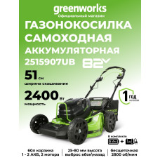 Газонокосилка колесная электрическая Greenworks GC82LM51SP2K2,2515907UB