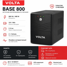 Источник бесперебойного питания VOLTA Base 800