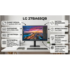 27' LG 27BA65QB-B черный