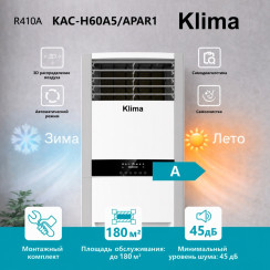 Klima KAC-H60A5/APAR1 серый