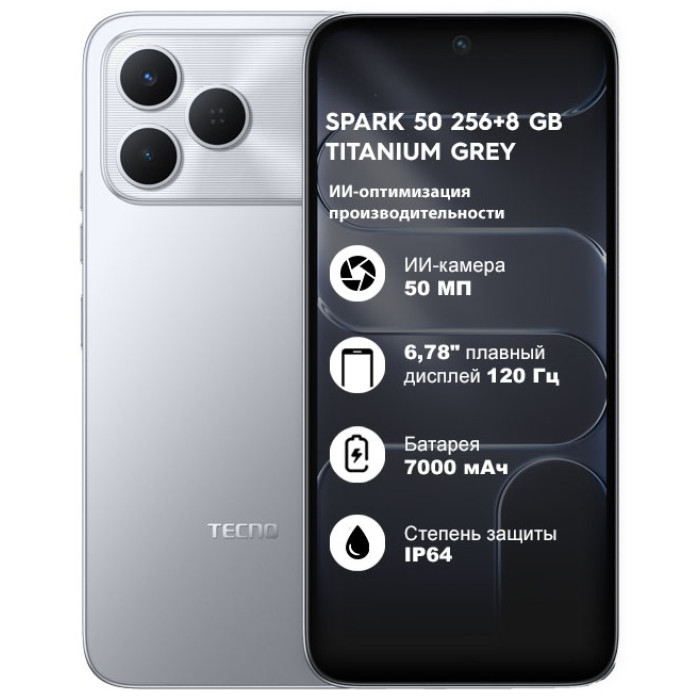 Мобильный телефон TECNO SPARK 50 (KN4n) 256+8 GB Titanium Grey