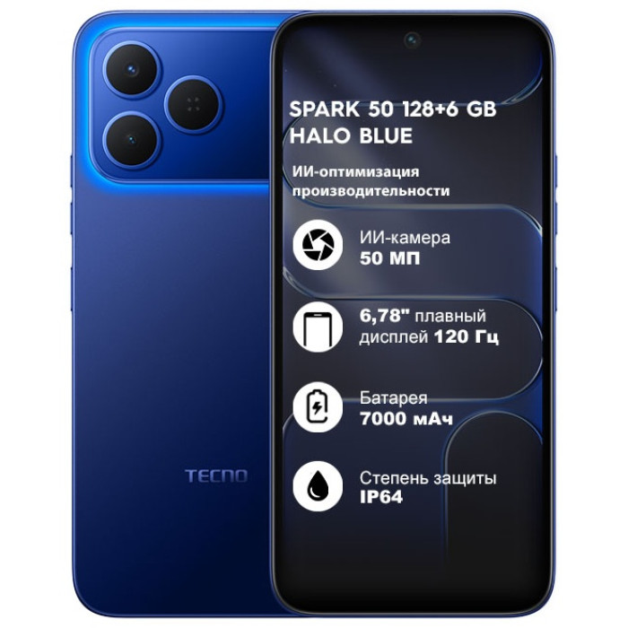 Мобильный телефон TECNO SPARK 50 (KN4n) 128+6 GB Halo Blue