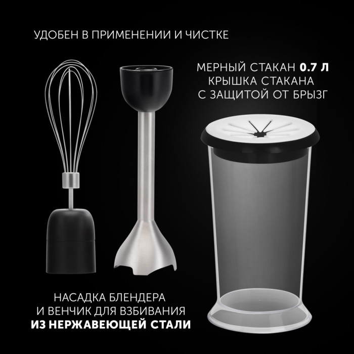 Блендер Погружной Polaris PHB-1487, Black (18985), 1400 Вт, Мерный стакан, 500мл