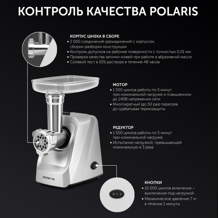 Polaris PMG 2077 RUS серебристый