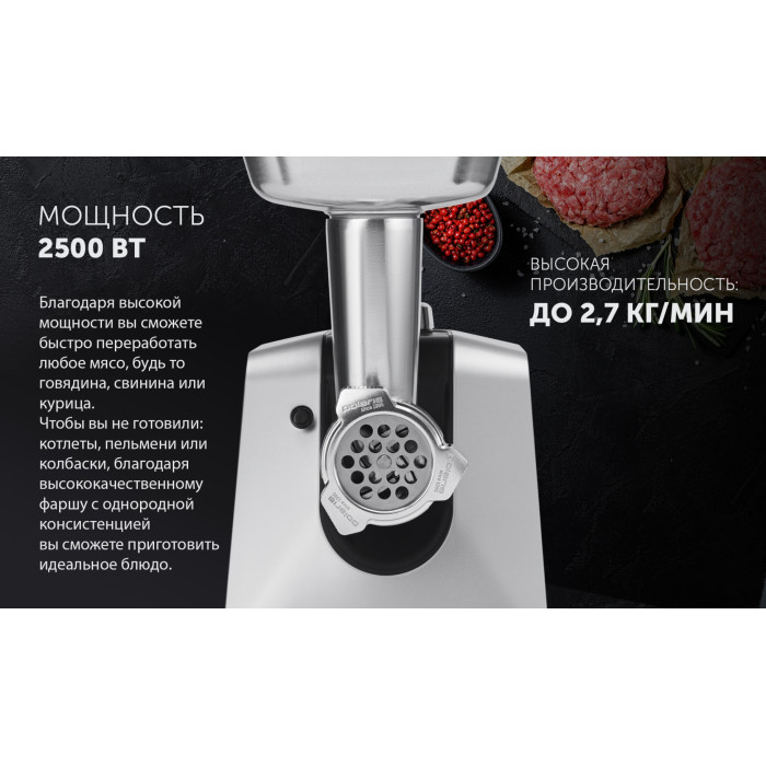 Polaris PMG 2546 черный, серебристый