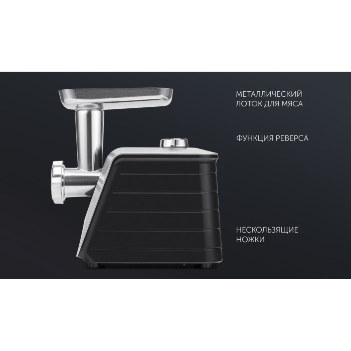 Polaris PMG 2546 черный, серебристый