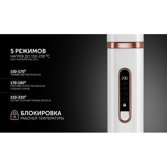 Polaris PHS 2022KT Infrared мультистайлер