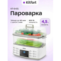 Пароварка Kitfort КТ-6431