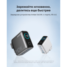 Адаптер питания Anker Charger (140W, 4-Port, PD 3.1) (A2697GZ1)