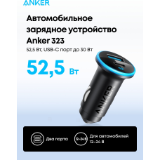 Автомобильное зарядное устройство Anker 323 Car Charger (52.5W) (A2735G11) Черный