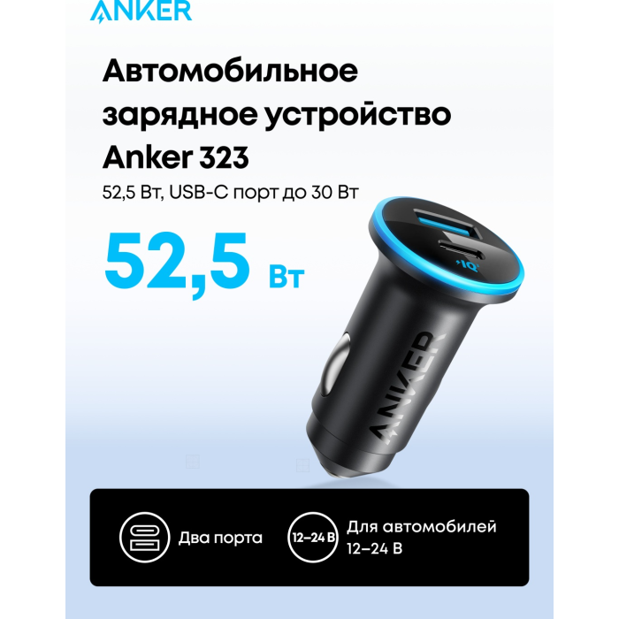 Автомобильное зарядное устройство Anker 323 Car Charger (52.5W) (A2735G11) Черный