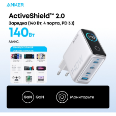 Адаптер питания Anker (140W, 4-Port, PD 3.1) (B2697G41) Серебристый