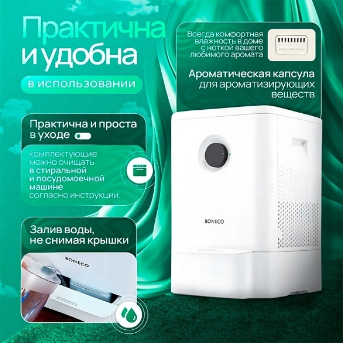 Увлажнитель воздуха Boneco W210 белый