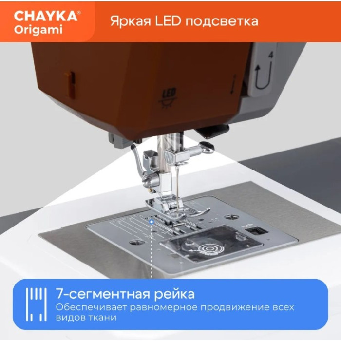 CHAYKA Origami оранжевый, белый