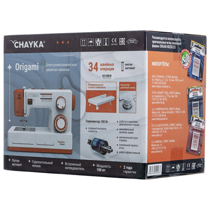 CHAYKA Origami оранжевый, белый