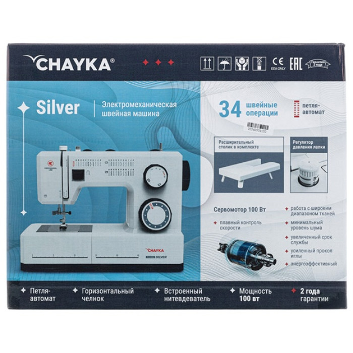 CHAYKA Silver белый, синий