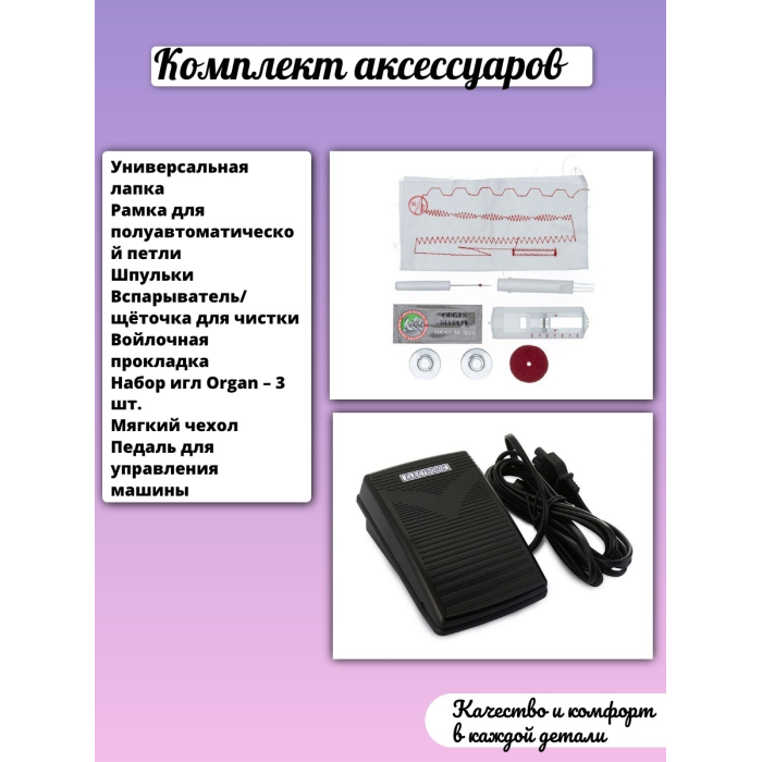 CHAYKA ЧАЙКА 590 белый, фиолетовый