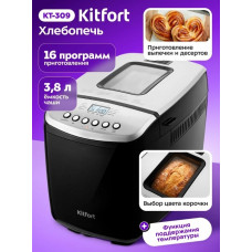 Хлебопечь Kitfort KT-309 чёрный