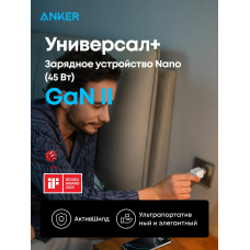 Адаптер питания Anker Nano Charger (A2692L21) ) Белый