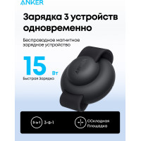 Беспроводное зарядное устройство Anker MagGo (3-in-1, Foldable Pad) (B25M8H11) Черный