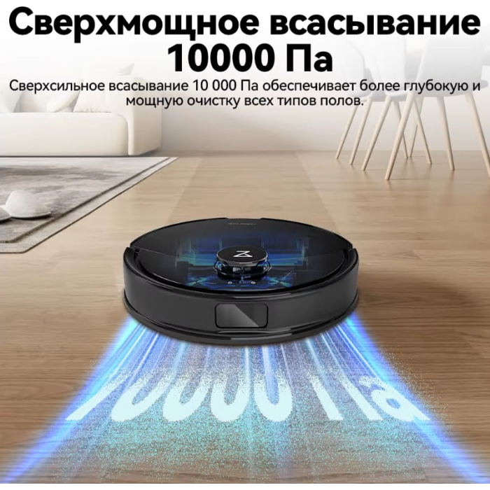 Roborock Q8 Max Pro Q8MRP52-02 черный