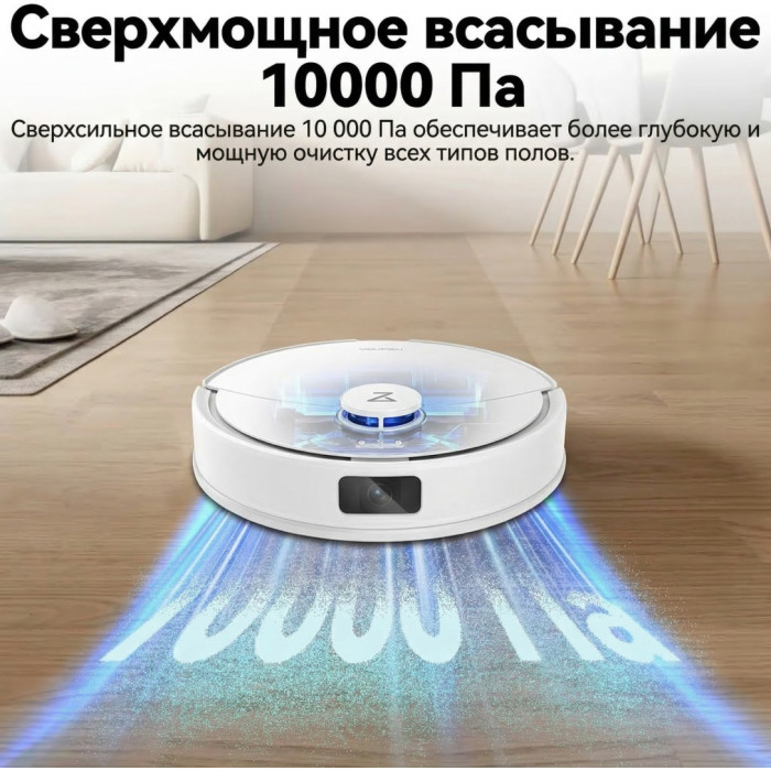 Roborock Q8 Max Pro Plus Q8MPP02-02 белый