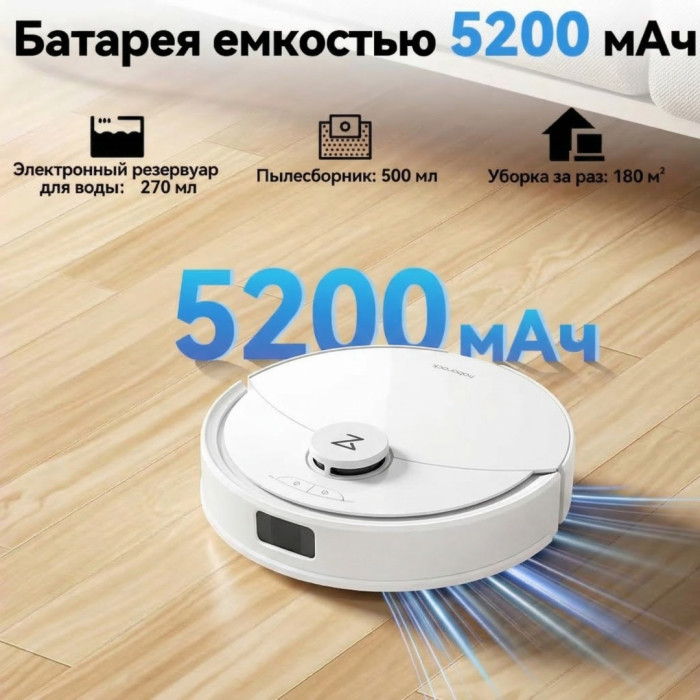 Roborock Q8 Max Pro Plus Q8MPP02-02 белый