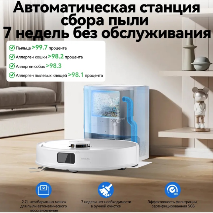 Roborock Q8 Max Pro Plus Q8MPP52-02 черный