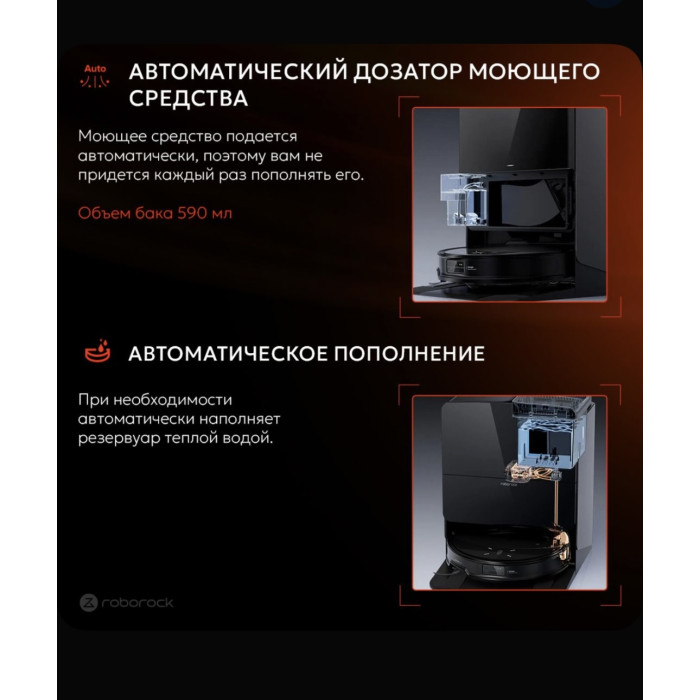 Roborock Saros 10R черный