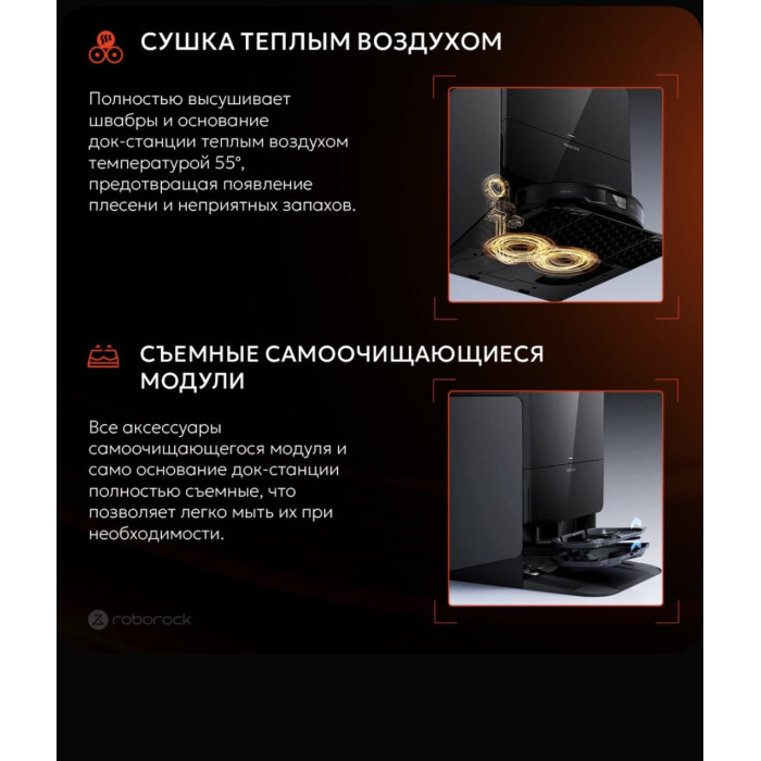 Roborock Saros 10R черный