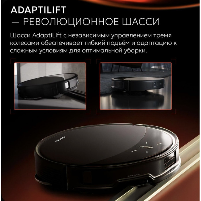 Roborock Saros 10R черный