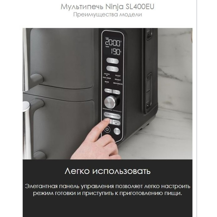 Аэрогриль Ninja SL400EU