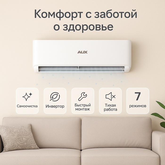 AUX ASW-H09A4/QGR1DI белый + монтажный комплект