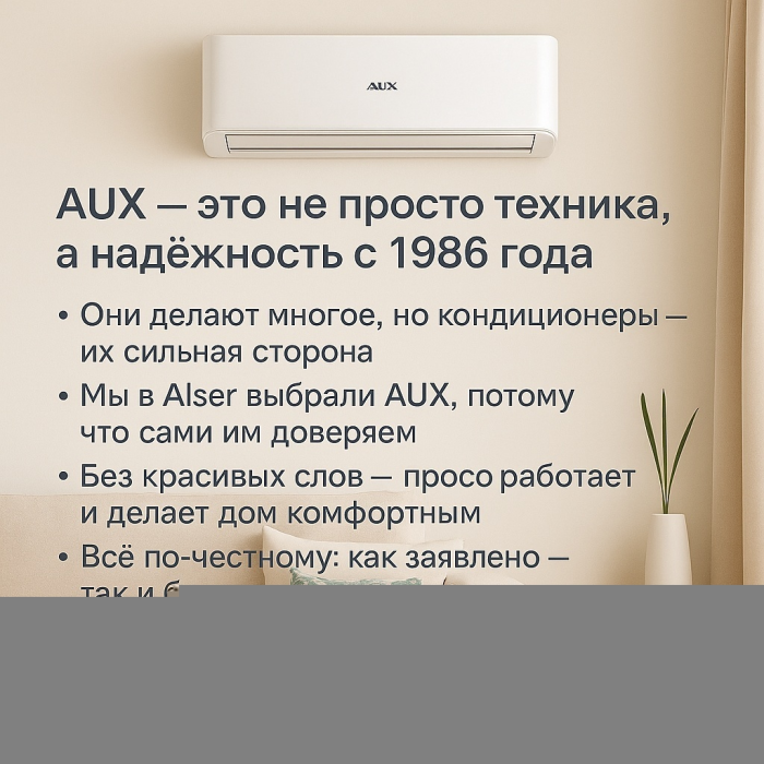 AUX ASW-H12A4/CAR3DI белый + монтажный комплект