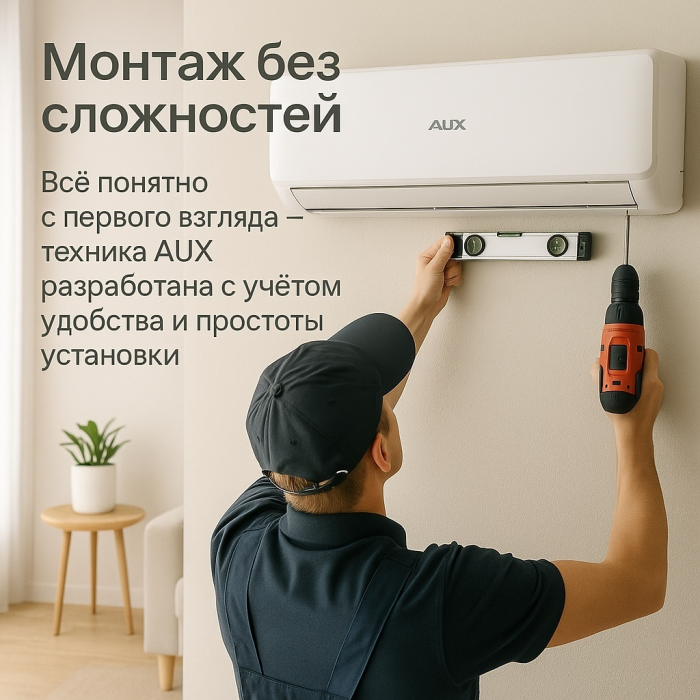 AUX ASW-H24A4/CAR3DI белый + монтажный комплект