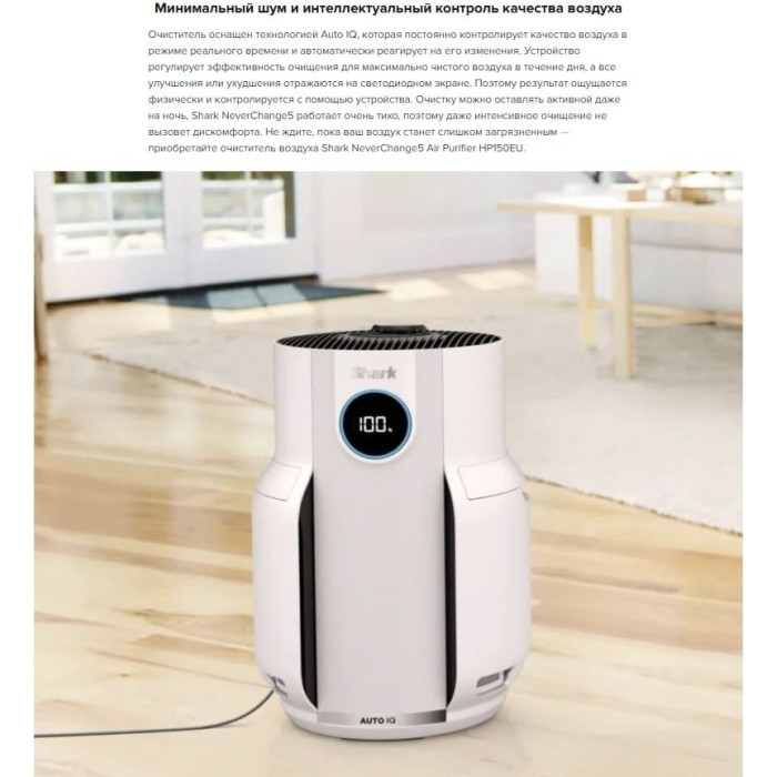 Очиститель воздуха Shark HP150EU белый