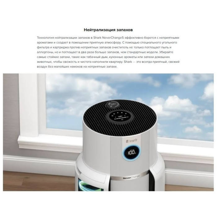 Очиститель воздуха Shark HP150EU белый