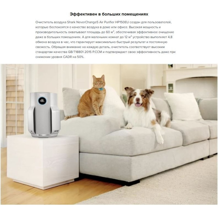 Очиститель воздуха Shark HP150EU белый