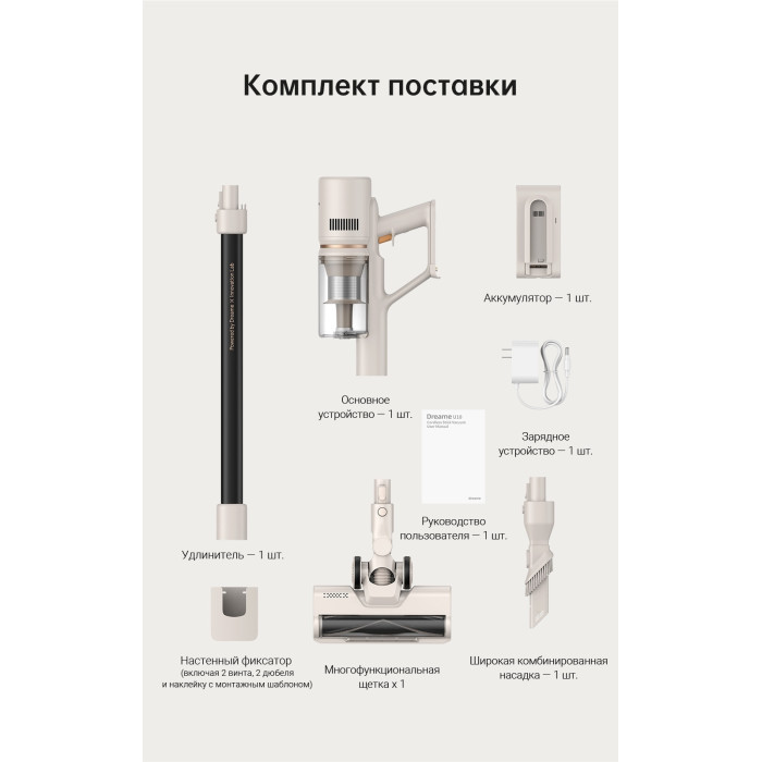 DREAME U10 бежевый