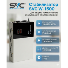 Стабилизатор SVC W-1500