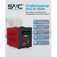 Стабилизатор SVC R-1500