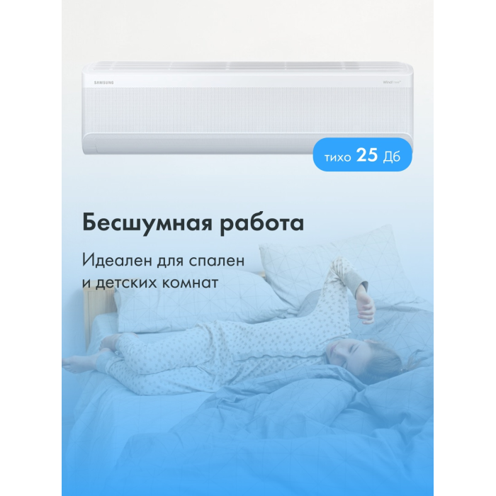 Samsung AR60F24C1DWNER белый