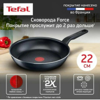 Сковорода Tefal Force 4218022 22см